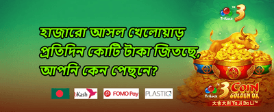 উইকএন্ড রিলোড promotion