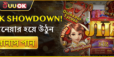 সাপ্তাহিক ভিআইপি ক্যাশব্যাক 💎 promotion